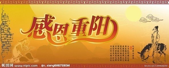 重阳 现代诗歌 重阳 103152kcf2nconp0i11v21 2 重阳 重阳 现代诗歌 103152kcf2nconp0i11v21