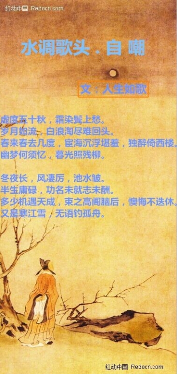 水调歌头 . 自嘲 (文/ 人生如歌) 古韵今诵 水调歌头,自嘲,人生如歌 132309lsbz212822xsk822 1 水调歌头 . 自嘲 (文/ 人生如歌) 水调歌头,自嘲,人生如歌 古韵今诵 132309lsbz212822xsk822