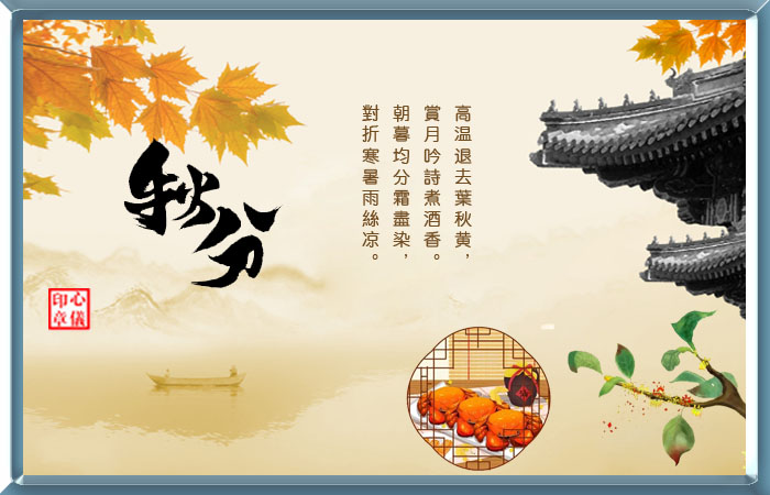 七绝·秋分 古韵今诵 七绝,秋分 194007f3dkh7j7kzuc7kp0 1 七绝·秋分 七绝,秋分 古韵今诵 194007f3dkh7j7kzuc7kp0