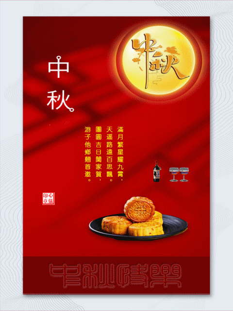 七绝·贺中秋 古韵今诵 七绝 120118c7sblstgbtfyzofa 1 七绝·贺中秋 七绝 古韵今诵 120118c7sblstgbtfyzofa