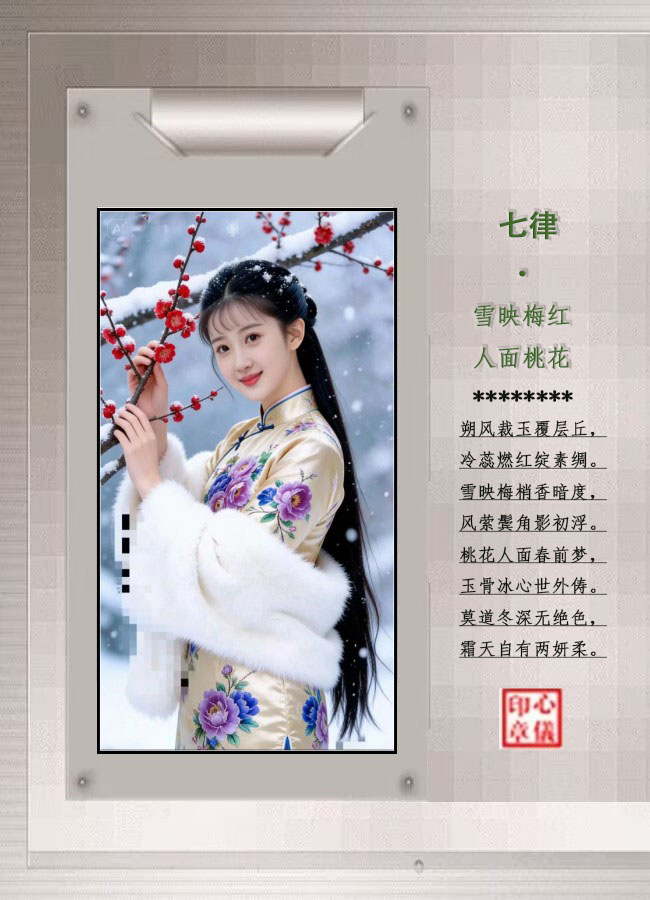 ���ɡ�ѩӳ÷�������һ�  ���Ͻ��� 200528xftob390v3xkb32w