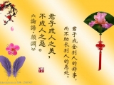 做人要有成人之美的胸襟