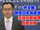 我们对日本的称呼变了!这改口比抗议狠一百倍
