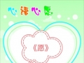 愿 愿
