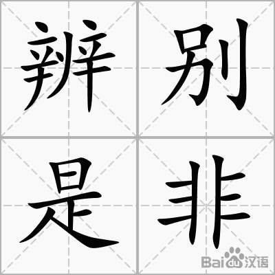 Ƿǣ֪ı Ƿ,,֪, ִʫ 