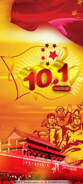 㻳 һһףл񹲺͹ʮһ ,㻳,һһ,ף,񹲺͹ ִʫ 