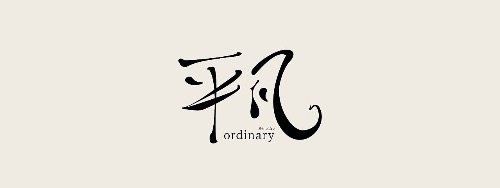 ƽԭԭζɫ ƽ,,ԭζ,,ɫ ִʫ 