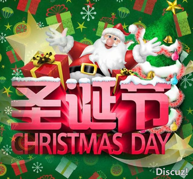 中国人为什么要过西方的圣诞节